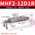 气动手指气缸MHF2-8D-12D-16D-20D/D1/D2薄型代 滑台MHF2-8D 滑台MHF2-12D1R