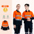 耀王 纯棉长袖反光条衬衫工作服套装可定制建筑工地加油站制服工装劳保服 橙色上衣 XL 