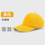 安全帽轻便型防撞帽劳保防护头盔abs车间工厂夏季透气轻型防撞帽 黄色 1顶 