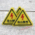 适用工厂标语配电箱当心触电安全标识牌小心有电危险不干胶警示标 1张黑闪有电危险 20x20cm