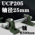 立式轴承固定座带轴杆铸钢实心轴UCP205 206 207 208外球面支撑座 UCP2062直径30轴1米