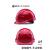 京仕蓝A9式安全帽工地国标电力施工白色安全帽 男士绝缘监理工作帽 红色A9旋钮内衬