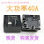 适用现货  12VDC 30A 40A 4脚 空调继电器全新 [40A 12V]