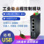 PLC远程控制模块USB网口串口下载程序HJ8500监控调试西门 USB/串口/网口/wifi HJ8500W