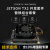 Jetson TX2核心开发套件嵌入式AI边缘计算开发板 TX2 NX核心套件-6002E载板