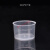 塑料量杯 塑料小量杯带刻度10ml50ml100毫升小号计量杯带盖容器JYH 10ml【50个装】