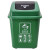 鲁识 LS-ls56 摇盖分类垃圾桶户外大号果皮箱干湿垃圾桶 40L绿色厨余垃圾