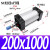 标准大气缸SC200*75/100/150/200/300*350*400*500*600*700X SC2001000