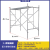 脚手架移动活动工地手脚架工程架家用装修施工组合架 65斤/2.0厚普通款/配方管铆钉板/