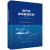 正版书籍 直升机振动智能控制 夏品奇 航空航天机械振动控制 9787030749598 科学出版社