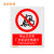 佳和百得 禁止类安全标识(禁止叉车和厂内机动车辆通行)1.5×500×400mm 国标GB安全标牌 普通ABS