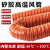 高温风管红色矽胶300度50 80 硫化热风管耐高温软管钢丝管通风管 红色硫化矽胶管51mm*4米/根