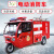 TF电动消防车小区消防洒水车新能源微型灭火车小型多功能四轮救援车三轮物业小区移动消防站巡逻车消防设备 红色-政采企采咨询单/联系客服