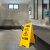 清洁卫生暂停使用卫生间标牌厕所指示牌正在维修危险警示牌标识牌 XHX606危险请勿靠近PP) 30x62cm