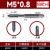 日本不二越螺旋丝锥不锈钢专用含钴先端机用丝攻M4M5M6M8加大 M5*0.8  先端