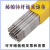 天津金桥焊材管道线环缝立向下焊接E6010纤维素电焊条3.2 4.0包邮 金桥E6010φ32mm
