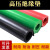 橡胶板整卷 工业橡胶垫胶皮垫 绝缘配电室地面铺设皮子 绝缘橡胶板 整卷3mm（1米*10米）绿色/红色