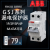 ABB漏电保护空气开关断路器GSJ201/202/203C63C32C10C20C25C40原 1P+N 6A