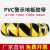 PVC警示胶带黑黄斑马线地标贴地面分区车间标识彩色划线地板定位 6.0cm宽*33米长(备注颜色)