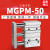 型气动带导杆三杆三轴气缸TCM/MGPM50-25Z/75/100/125/150/175 MGPM50-125Z(高配款)