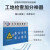 工地智能语音提示牌智慧工地安全警示牌防控语音提示牌 电池插电二合一款 60x90cm