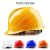 邦斯拓 安全帽工地 领导监理进口ABS材质头盔防砸电力施工 免费印字 红色