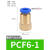 PT铜内螺纹气管快速接头1/2/3/4分快插式直通PU管气动元件PCF8-04 1分内丝*6毫米