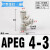 定制气管三通快速接头PE/PEG/PEW4 6 8 10 12 14 16mm气动快插PYW APEG4-3(T型三口4-3-4mm)