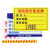 海斯迪克 设备责任标识牌公示牌 pvc塑料板 脚手架合格验收 1个 30*20CM HKL-159
