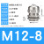 不锈钢防水接头M8-10-12-16-20-25PG9-13.5金属304电缆密封格兰头 M12*1.54-8