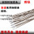 J422特细碳钢焊条 1.0-1.2-1.5-1.6-1.8-2.0mm角铁焊铁薄件 1.6mm五十支
