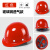 朵能玻璃钢安全帽工地新国标工作帽头盔钢盔定制logo印字红色工程施工 玻璃钢透气款-红色(按钮)