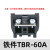 诺安跃 TBR-10接线端子排导轨组合式铜排双层连接器TBD-10A端子座 50个起批 TBR-60A(铁件) 3天