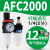 人和气源处理器AFR2000调压阀AFC2000油水分离器AL2000空气过滤器 AFC2000人和白滤芯带2个PC12-02