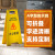 小心地滑立式提示工作进行中告示牌禁止停车警示桩正在施工清洁 工作进行中
