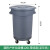 垃圾桶大容量大号商用圆形加厚带轮子户外环卫餐饮厨房有盖储水桶 120L带底座深灰色