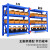 腾固货架钢制储物架置物架重型500kg/层蓝色150*60*200四层主架