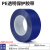 蓝色保护膜胶带 PE五金保护膜 液晶电器 1-20-3-4-5-6-7-8CM*200M 8CM宽*200M长