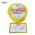 ROPIN PVC黄色警示胶带地线贴警戒划线5S定位安全斑马线胶带 50mm*22.8m 卷