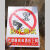 警示牌标识安全标志提示工厂标示消防栓严禁烟火禁止吸烟贴纸牌子 B001禁止吸烟 单张30X40cmPVC加厚不带胶
