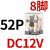 德力西小型继电器CDZ9L-带灯 52P 53P 54P 62P DC24V 220V 380V CDZ9L-52P (带灯)DC12V
