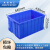 米奇特工 塑料周转箱 仓储物流箱工具零件整理盒物料收纳盒 外尺寸640*430*310 蓝色