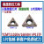 三角形镗孔刀片TCMT110202/110204/110208/160404VP15TF/UE602 TBGT060104L 陶瓷