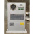 英维克AC1500W通信5G室外机柜空调户外恒温制冷PLC控制柜ETC AC2000W