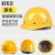 豪玛安全帽工地领导用玻璃钢型监理头盔绝缘防砸透气建筑工程印字定制 黄色-玻璃钢钢钉透气款