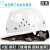 OEMG安全帽工地男加厚玻璃钢建筑工程夏施工领导头盔定制印字 白色