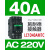 施耐德接触器 12A18A25A32A40A50A65A80A95A 交流AC220V LC1D40AM7C款40A 宽度55mm更窄
