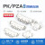 南立白色塑料快速气动接头四通五通/变径 PZA/PK/PKG PZA 4