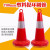 70cm雪糕路障圆锥提环路锥桶50cm塑料安全反光锥柱警示筒交通设施 红白链条(3米)