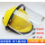 PVC防护面罩防护面具配安全帽防液氮飞溅耐低温粉尘打磨防冻面屏 （透明保护膜）pvc面屏+铝支架